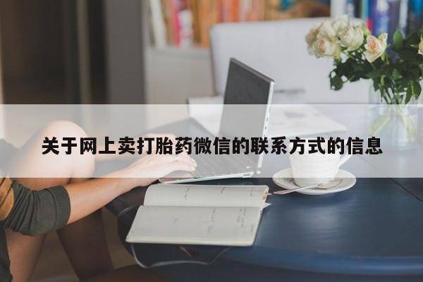 米非米索联系方式动态 第71页