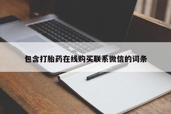 米非米索联系方式资讯 第64页